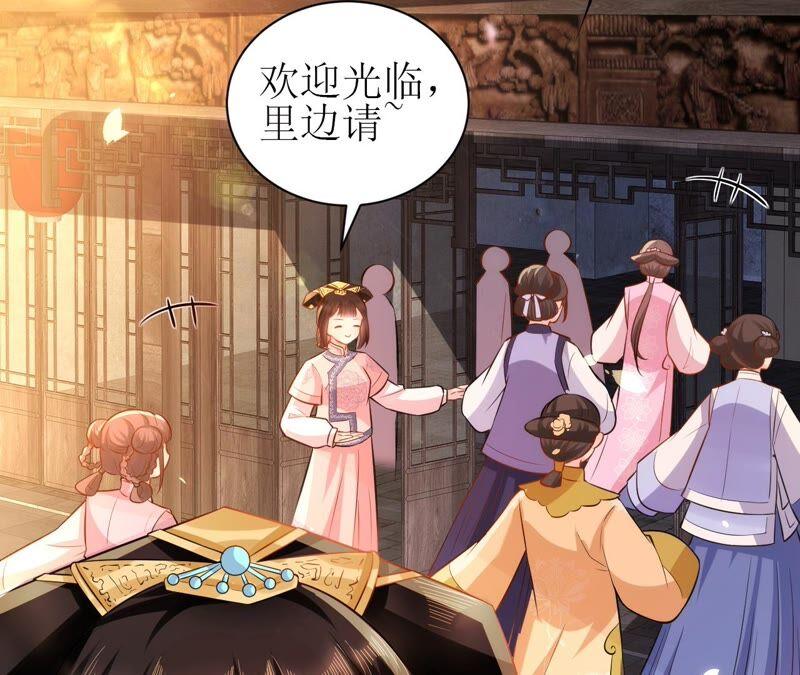 郡主稳住，人设不能崩！51话 awsl