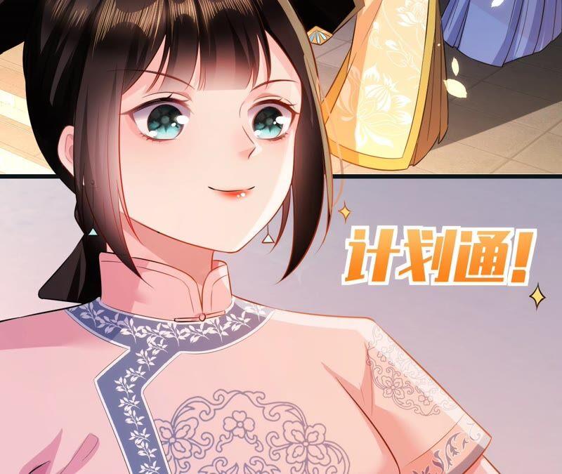 郡主稳住，人设不能崩！51话 awsl
