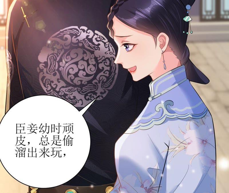 郡主稳住，人设不能崩！51话 awsl