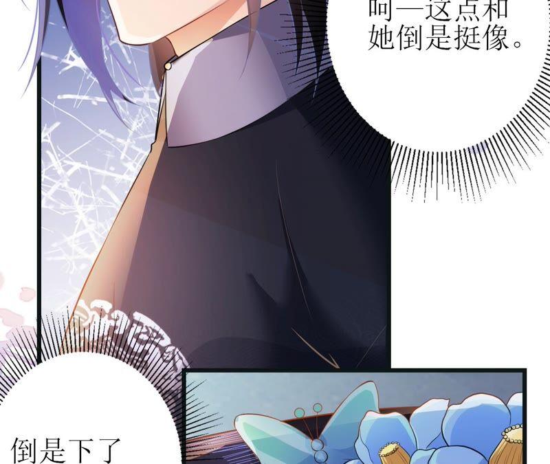 郡主稳住，人设不能崩！51话 awsl