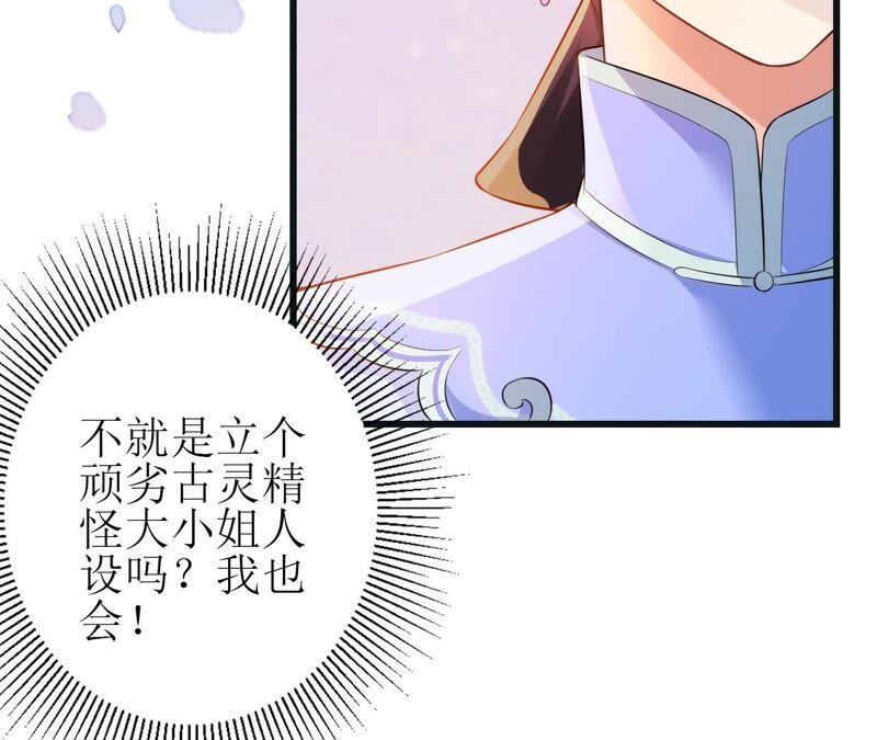 郡主稳住，人设不能崩！51话 awsl