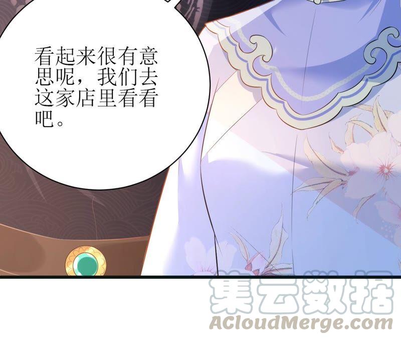 郡主稳住，人设不能崩！51话 awsl