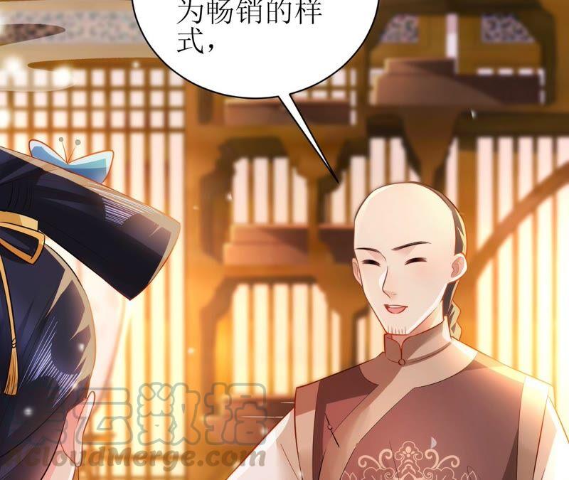 郡主稳住，人设不能崩！51话 awsl
