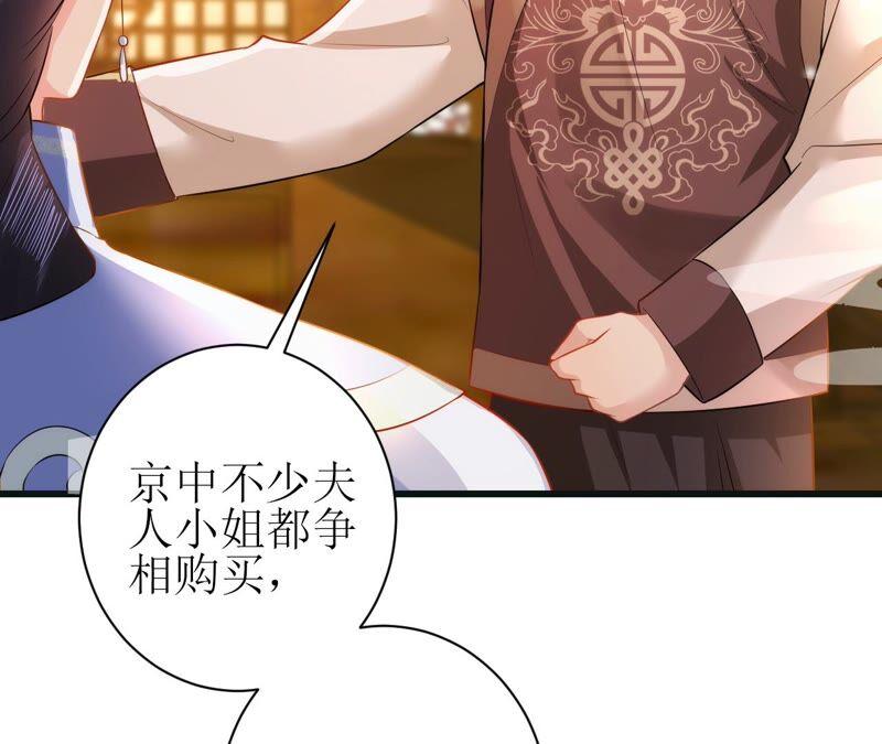 郡主稳住，人设不能崩！51话 awsl