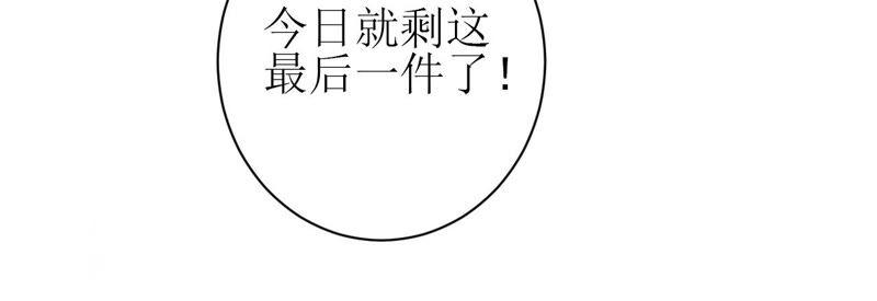 郡主稳住，人设不能崩！51话 awsl