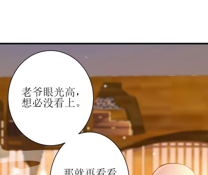 郡主稳住，人设不能崩！51话 awsl