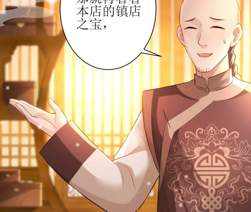 郡主稳住，人设不能崩！51话 awsl