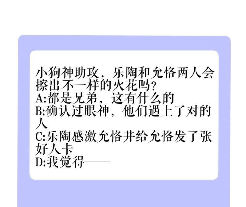 郡主稳住，人设不能崩！55话 小心摔跤！