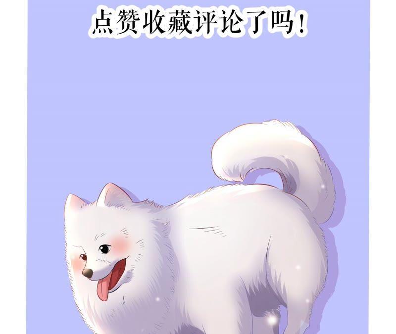 郡主稳住，人设不能崩！55话 小心摔跤！