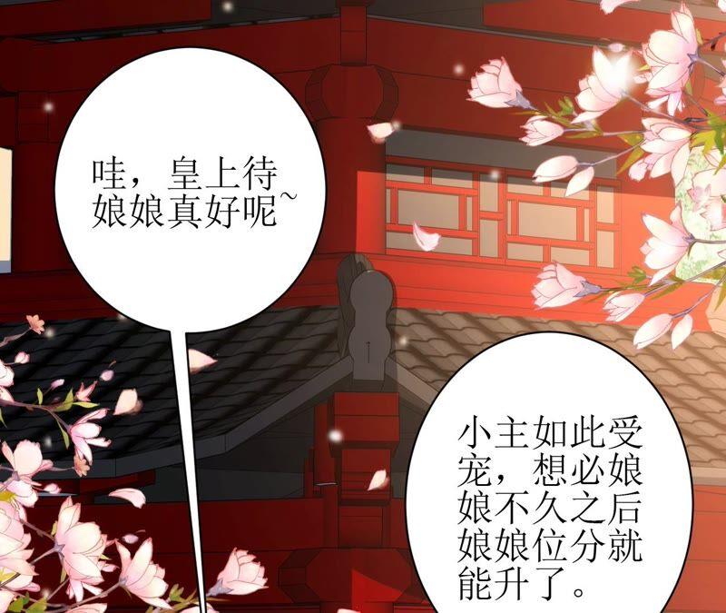 郡主稳住，人设不能崩！55话 小心摔跤！