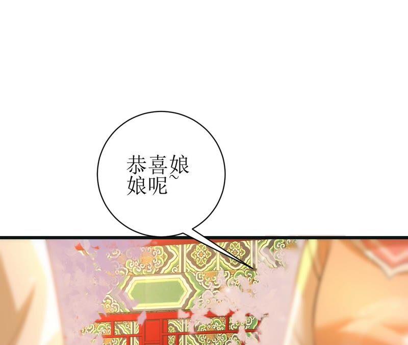 郡主稳住，人设不能崩！55话 小心摔跤！