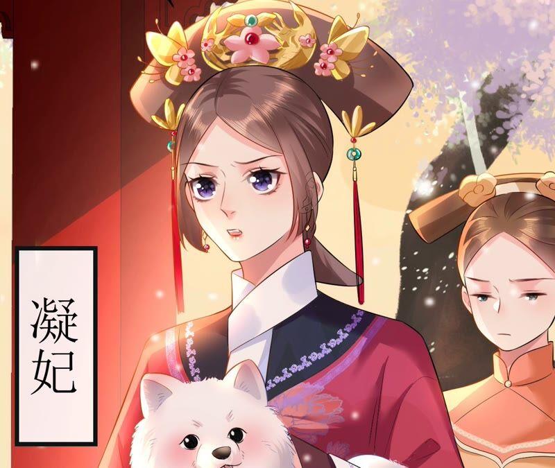 郡主稳住，人设不能崩！55话 小心摔跤！