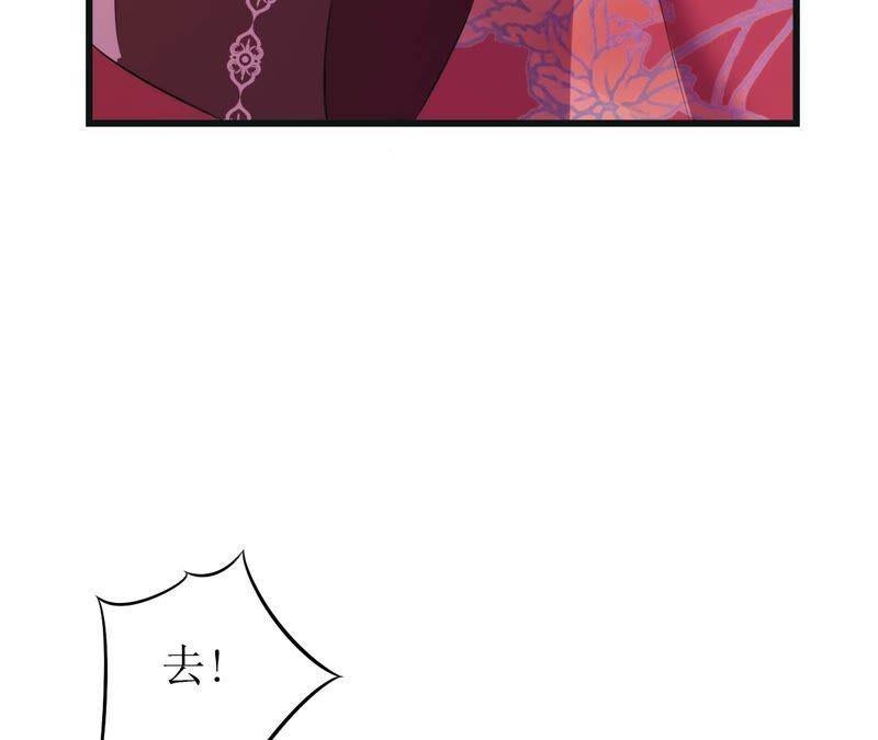 郡主稳住，人设不能崩！55话 小心摔跤！