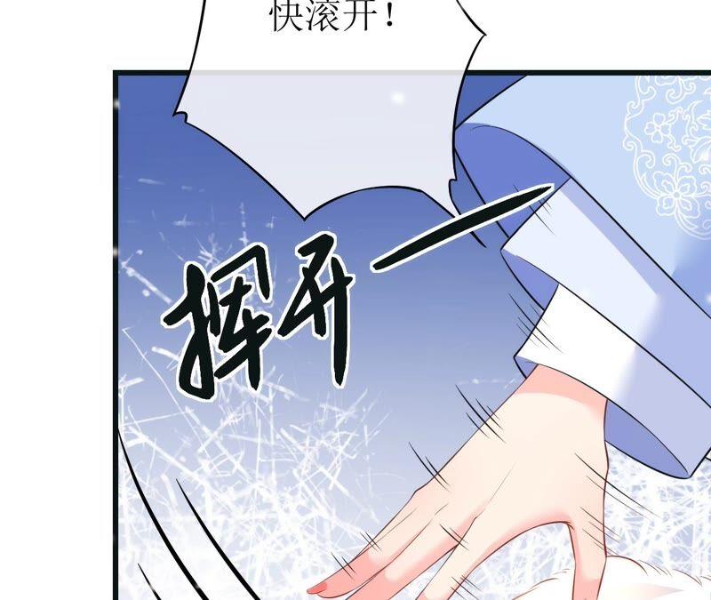 郡主稳住，人设不能崩！55话 小心摔跤！