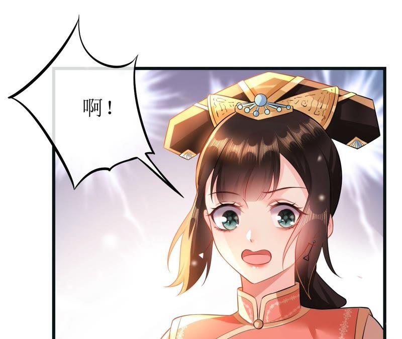 郡主稳住，人设不能崩！55话 小心摔跤！