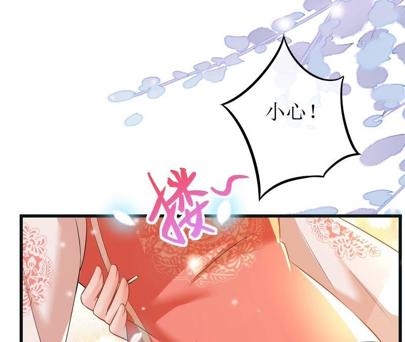 郡主稳住，人设不能崩！55话 小心摔跤！