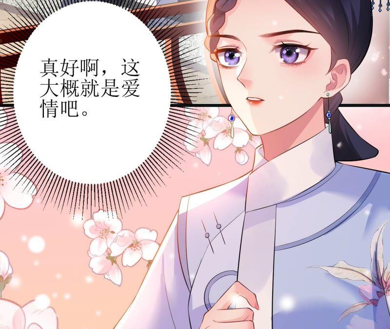 郡主稳住，人设不能崩！55话 小心摔跤！