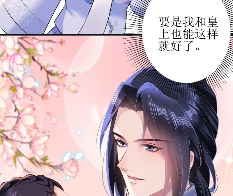 郡主稳住，人设不能崩！55话 小心摔跤！