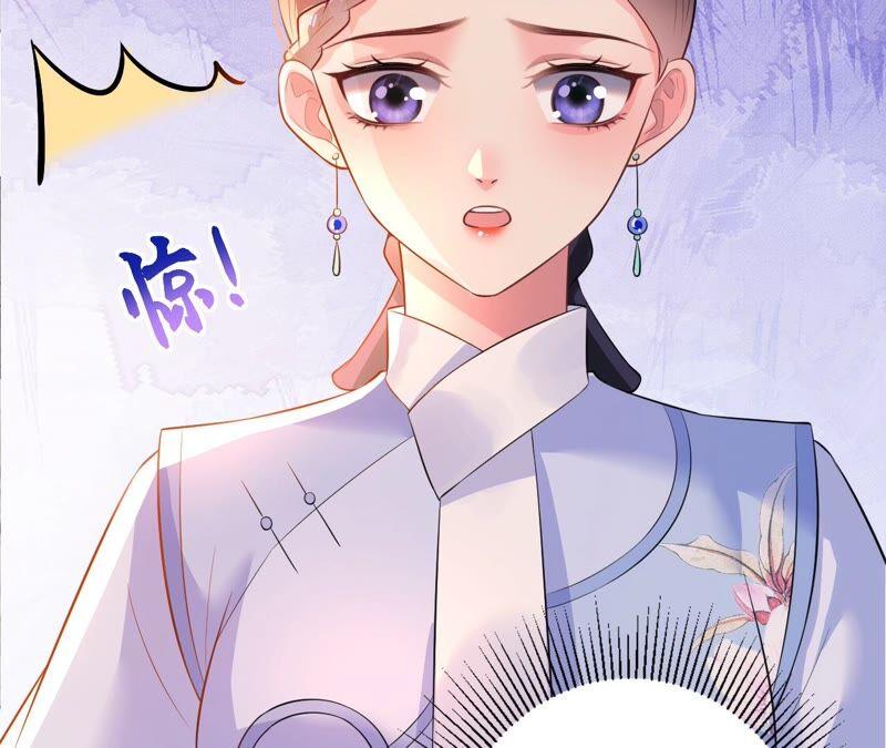 郡主稳住，人设不能崩！55话 小心摔跤！