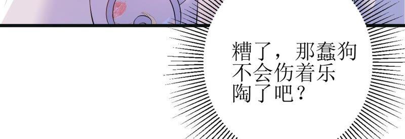 郡主稳住，人设不能崩！55话 小心摔跤！