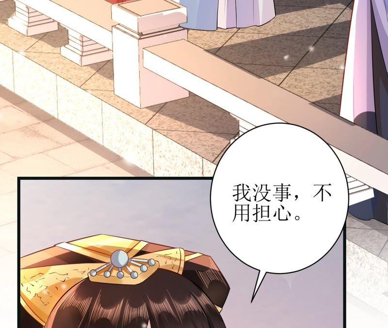 郡主稳住，人设不能崩！55话 小心摔跤！