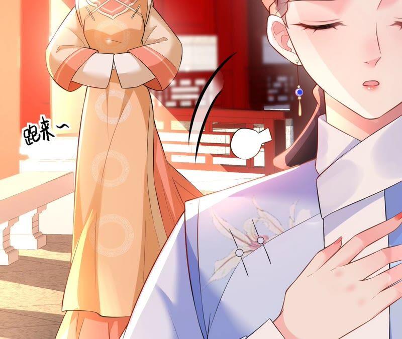 郡主稳住，人设不能崩！55话 小心摔跤！
