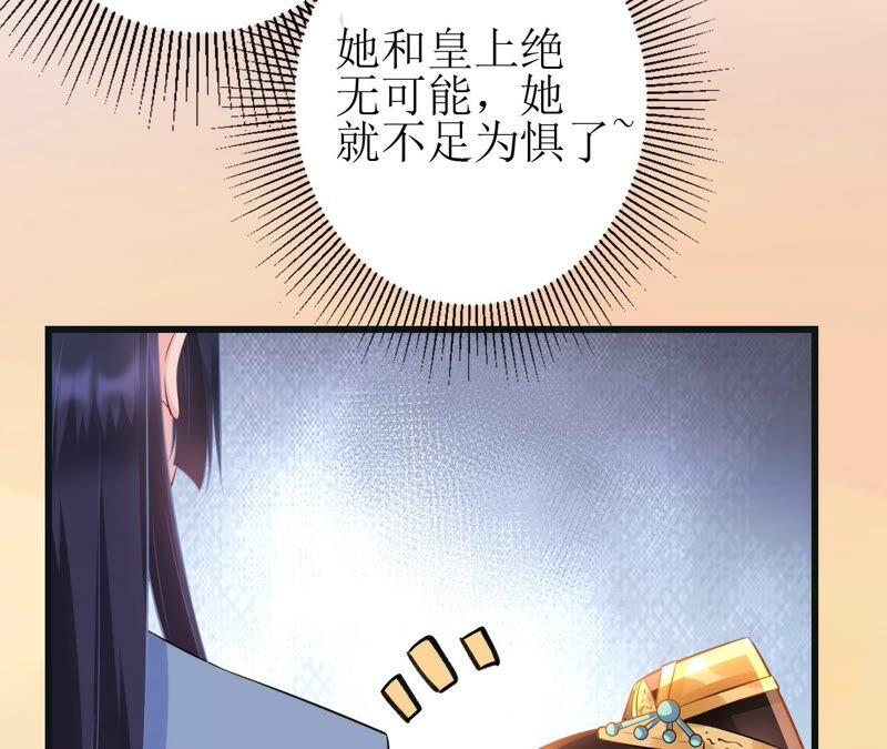 郡主稳住，人设不能崩！56话 嫁人！