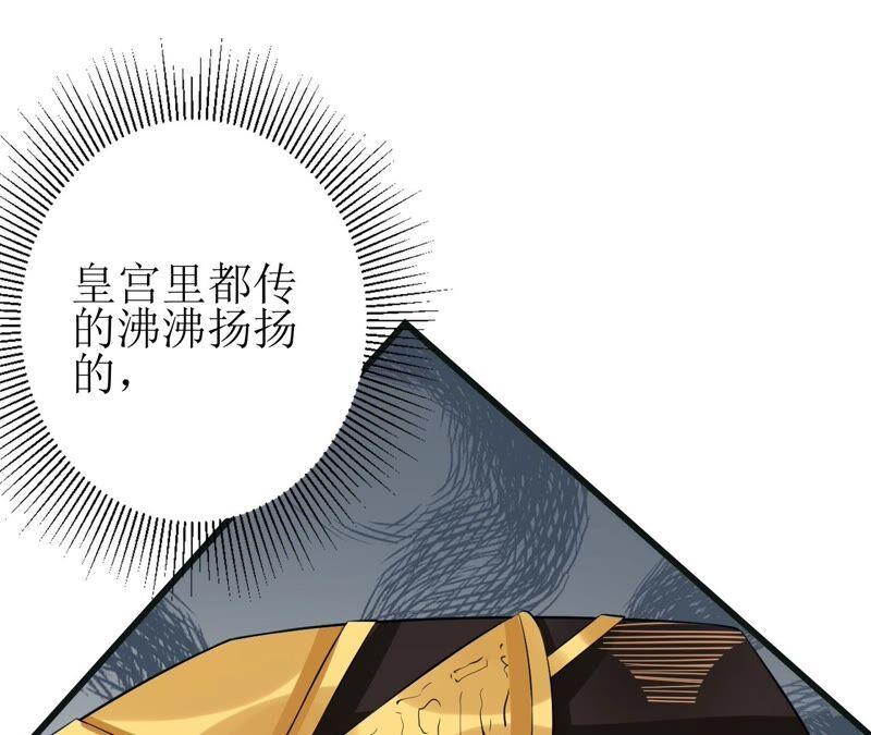 郡主稳住，人设不能崩！56话 嫁人！