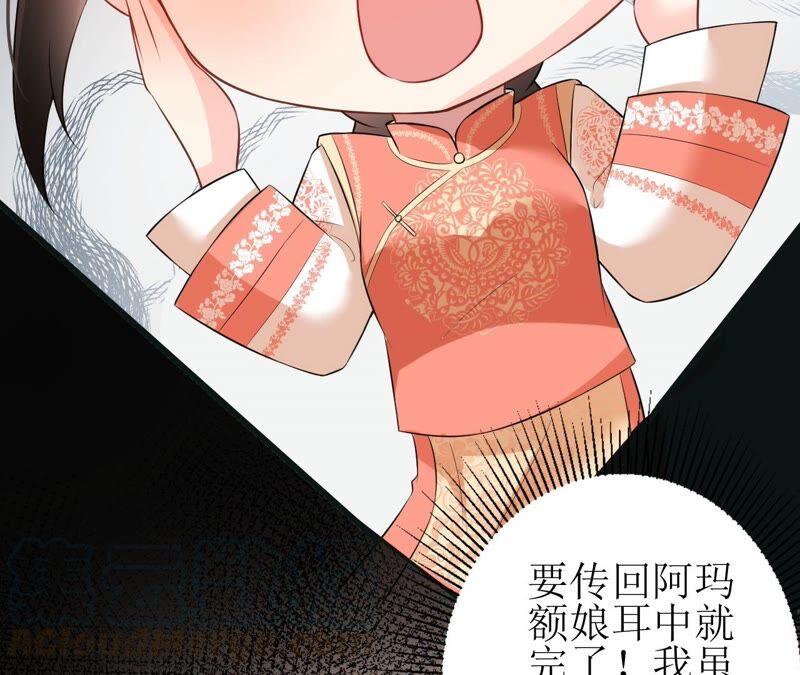 郡主稳住，人设不能崩！56话 嫁人！