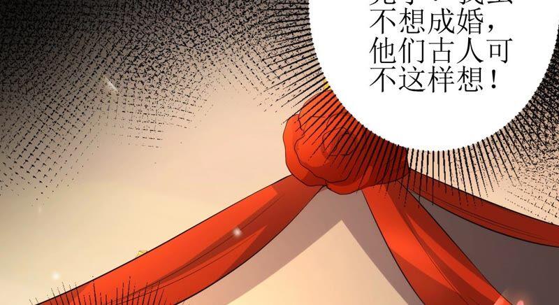 郡主稳住，人设不能崩！56话 嫁人！