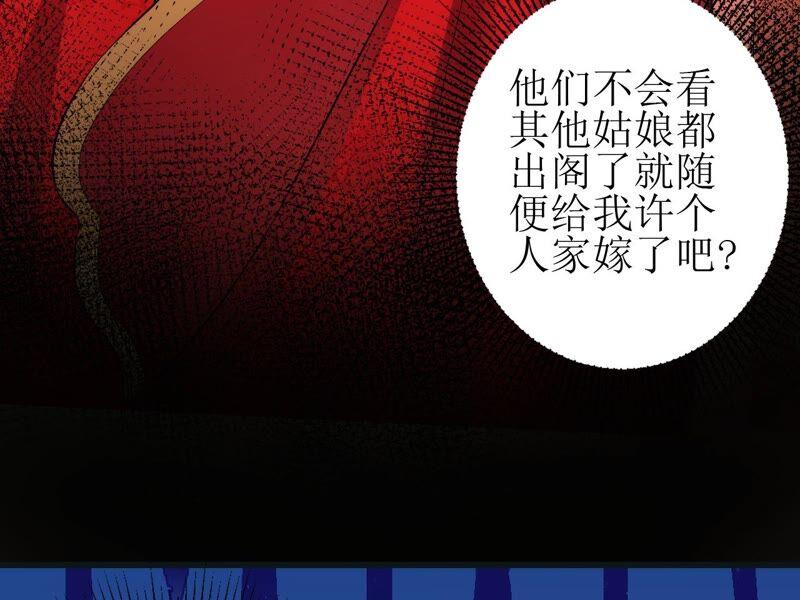 郡主稳住，人设不能崩！56话 嫁人！
