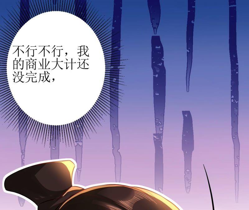 郡主稳住，人设不能崩！56话 嫁人！