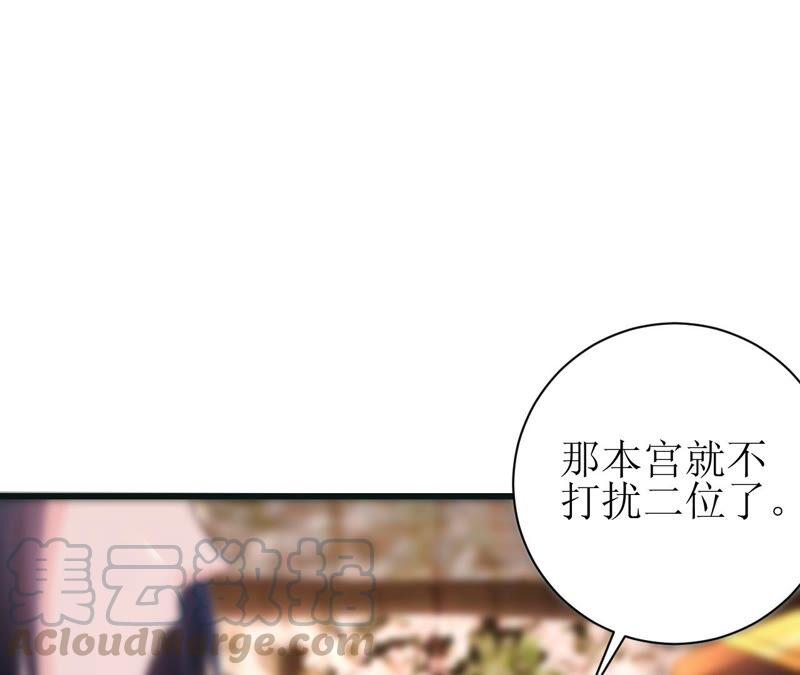 郡主稳住，人设不能崩！56话 嫁人！
