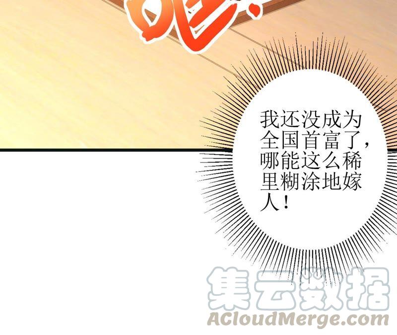 郡主稳住，人设不能崩！56话 嫁人！