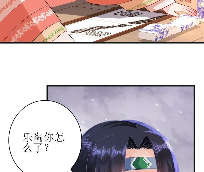 郡主稳住，人设不能崩！56话 嫁人！