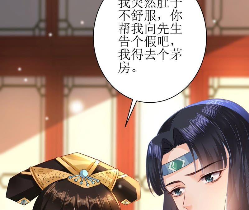 郡主稳住，人设不能崩！56话 嫁人！