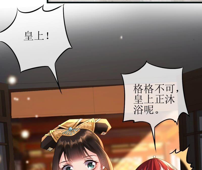 郡主稳住，人设不能崩！56话 嫁人！