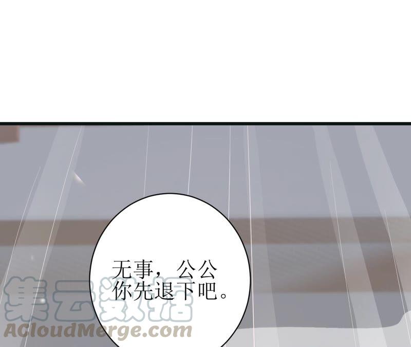郡主稳住，人设不能崩！56话 嫁人！