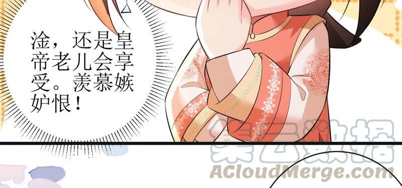 郡主稳住，人设不能崩！56话 嫁人！
