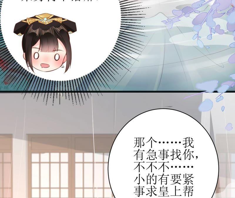 郡主稳住，人设不能崩！56话 嫁人！