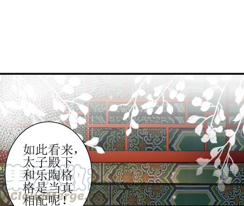 郡主稳住，人设不能崩！56话 嫁人！