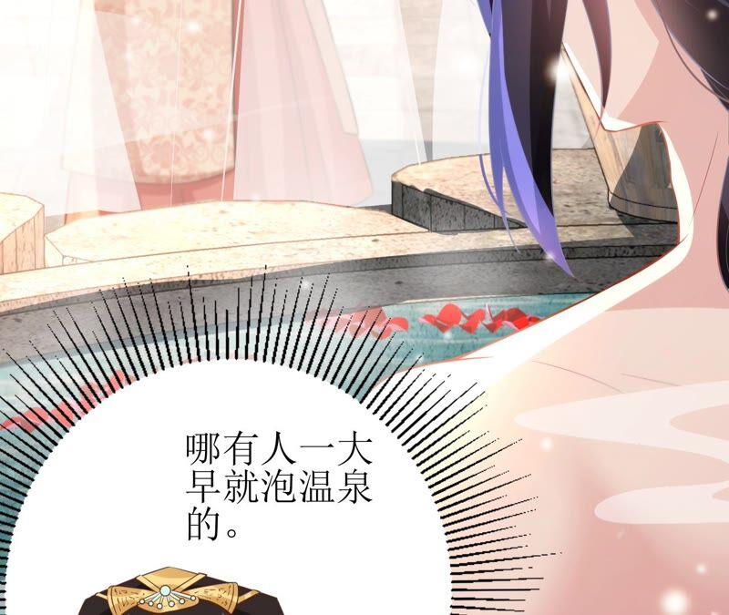 郡主稳住，人设不能崩！56话 嫁人！