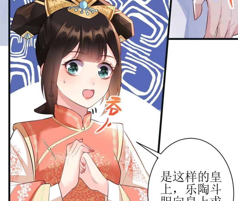 郡主稳住，人设不能崩！56话 嫁人！