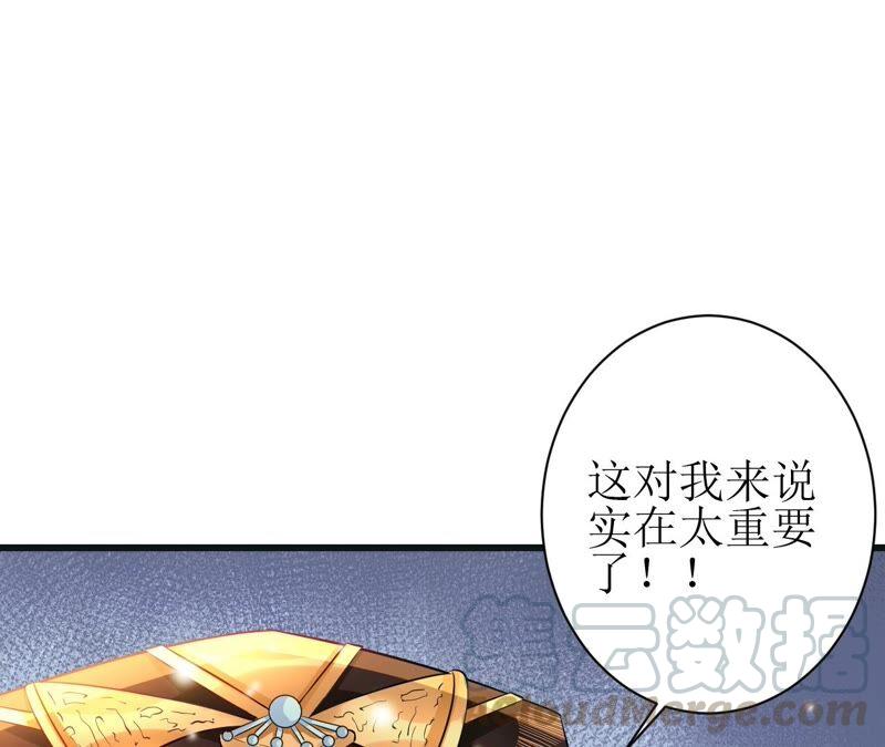 郡主稳住，人设不能崩！56话 嫁人！