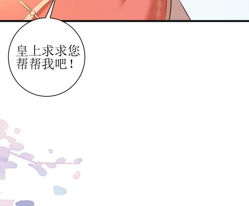 郡主稳住，人设不能崩！56话 嫁人！