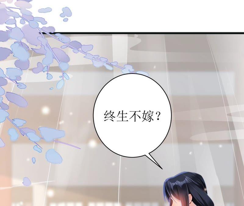 郡主稳住，人设不能崩！56话 嫁人！
