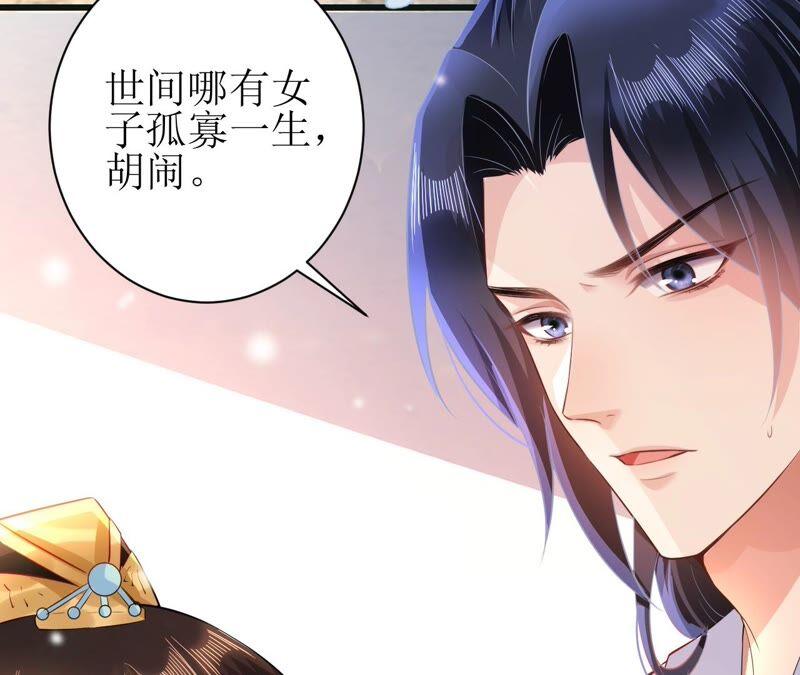 郡主稳住，人设不能崩！56话 嫁人！