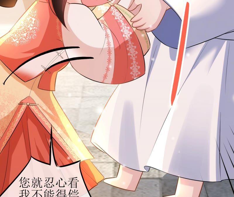 郡主稳住，人设不能崩！57话 kiss