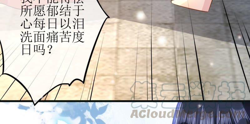 郡主稳住，人设不能崩！57话 kiss