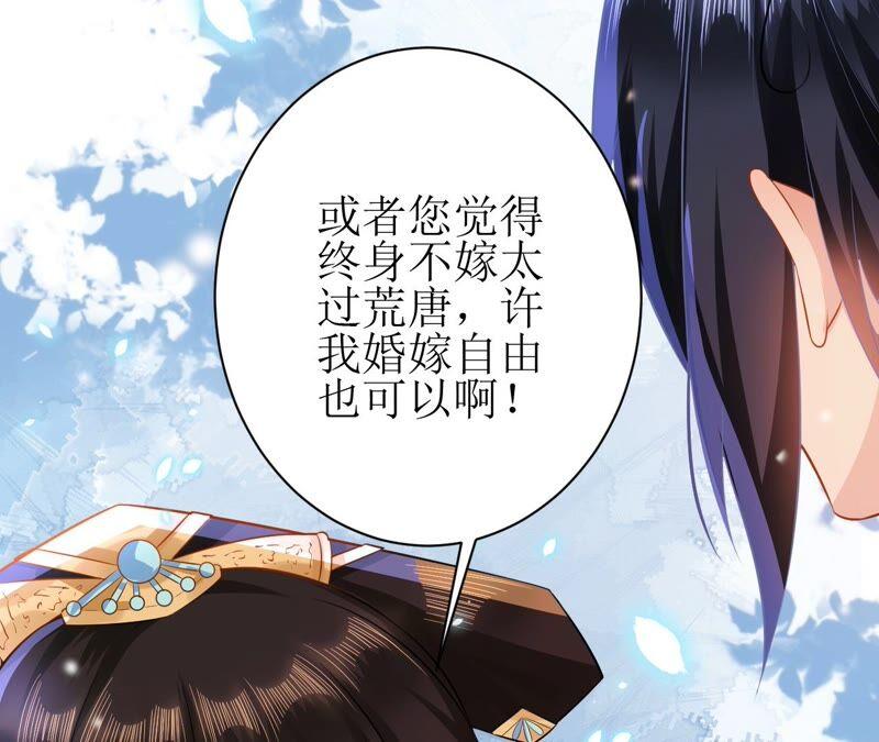 郡主稳住，人设不能崩！57话 kiss